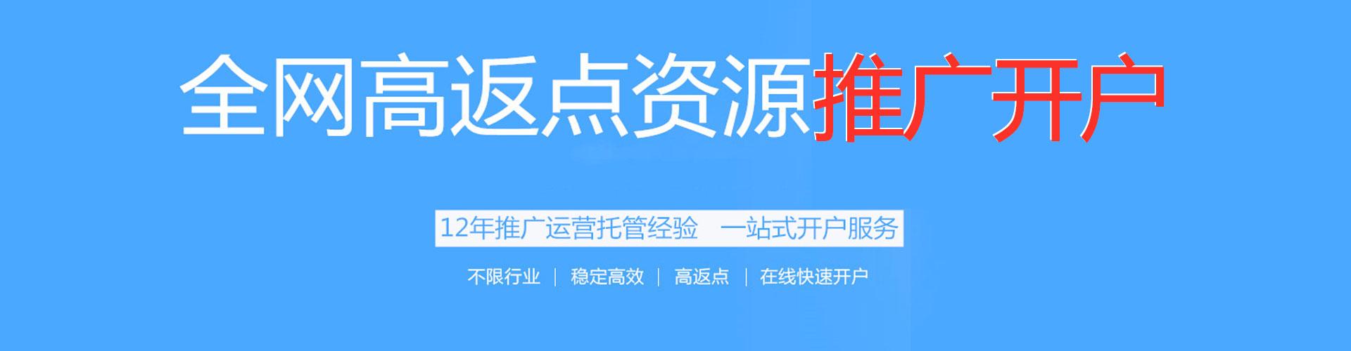 漳县推广竞价
